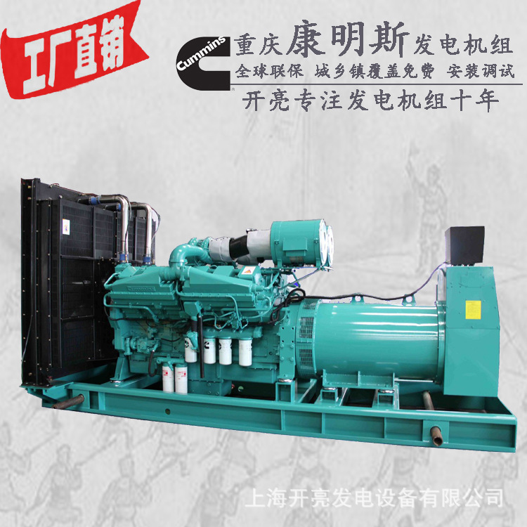 1000kw发电机 1000kw发电机组 康明斯发电机组 1000千瓦