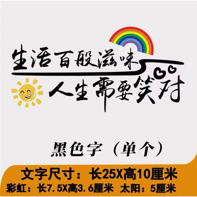 Life Has Many Flavors, and Life Requires a Sense of Humor. Personalized Creative Text Stickers for Electric Vehicles and Motorcycle Tail Boxes (Motorcycle trunk) - black-25cm-sheet