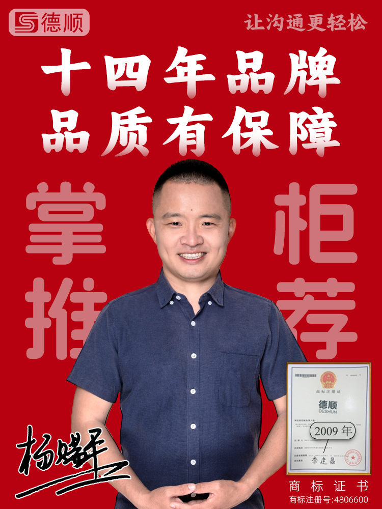 Shopkeeper recommend: 14 years of brand quality guaranteed