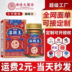 香港大薬局「吉医星」は、ハーブでシミ、そばかす、肝斑を除去し、潤いを与え、暗い黄色の顔色を改善する製品を製造しています。