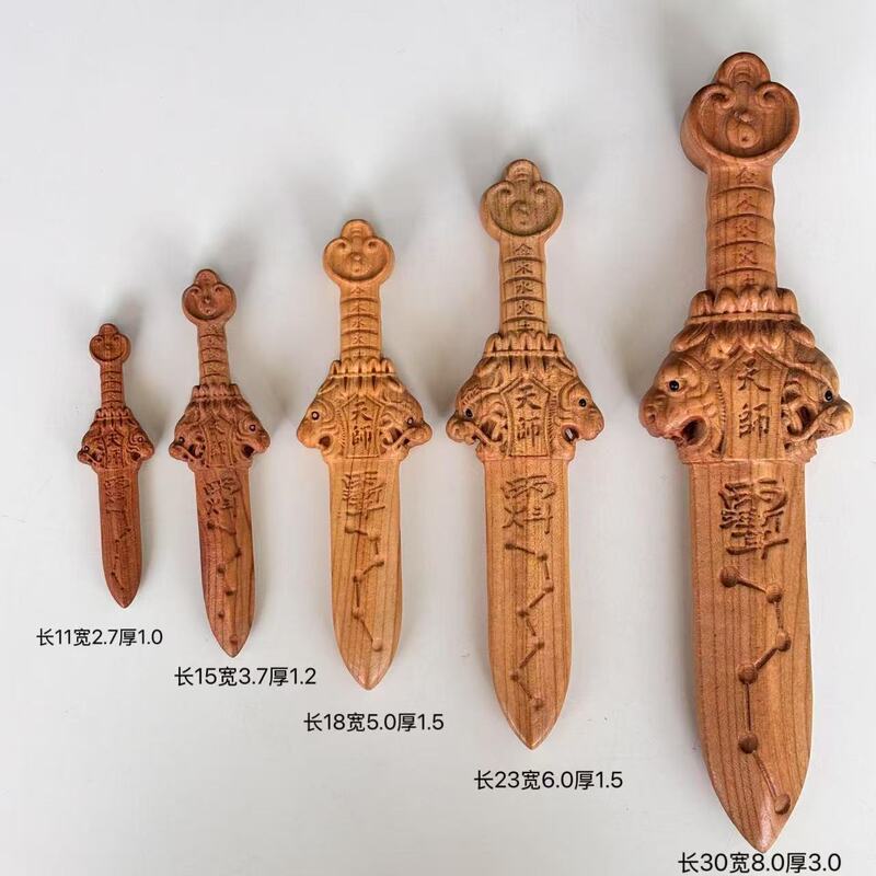 天师剑儿童成人随身饰品挂件正宗桃木天师龙头虎五行朱砂七星剑|undefined