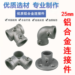 20/25/32mm6�ֹ��X�Ͻ��B�Ӽ�䓹���\�A���F���⺸���^��� ��ͨ