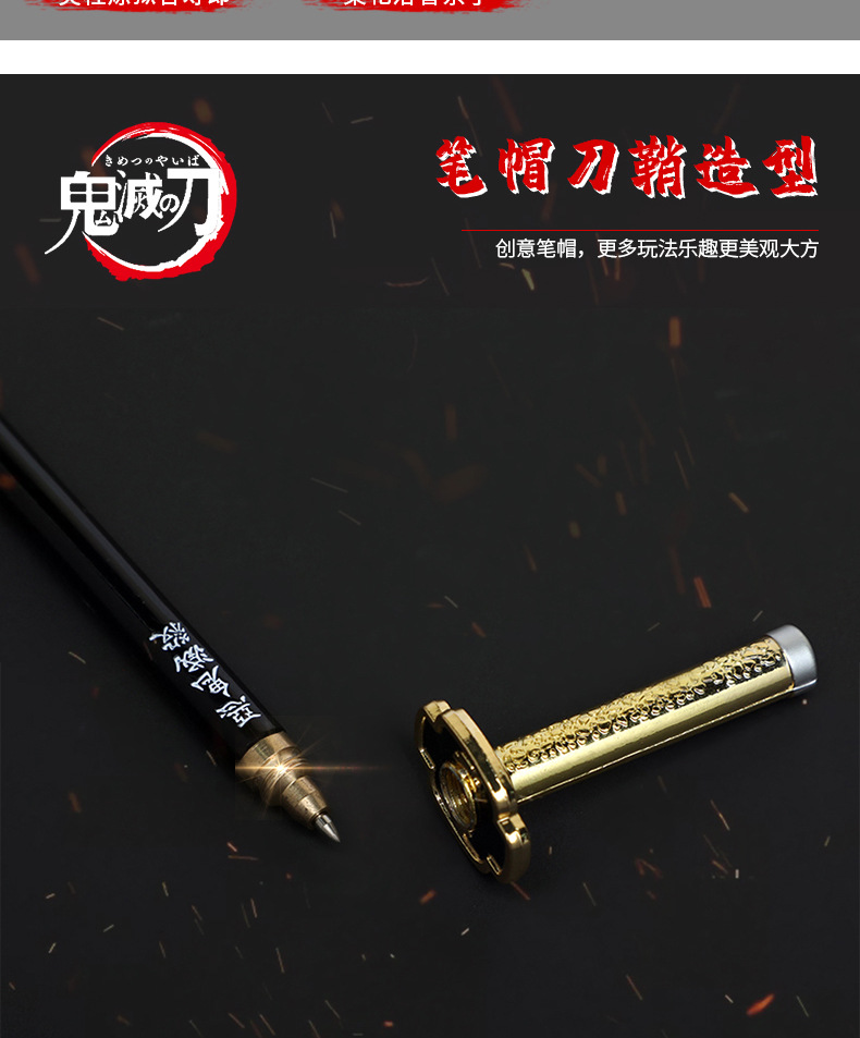 鬼灭之刃武器中性笔创意卡通玩具可换芯 动漫周边学生文具桌面摆件详情图5