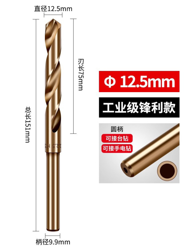 小型ハンドルツイストドリルビット、ハンド電動ドリル、ステンレス鋼穴あけ専用ストレートハンドル、高硬度合金ドリル鋼穴あけ14mm|undefined