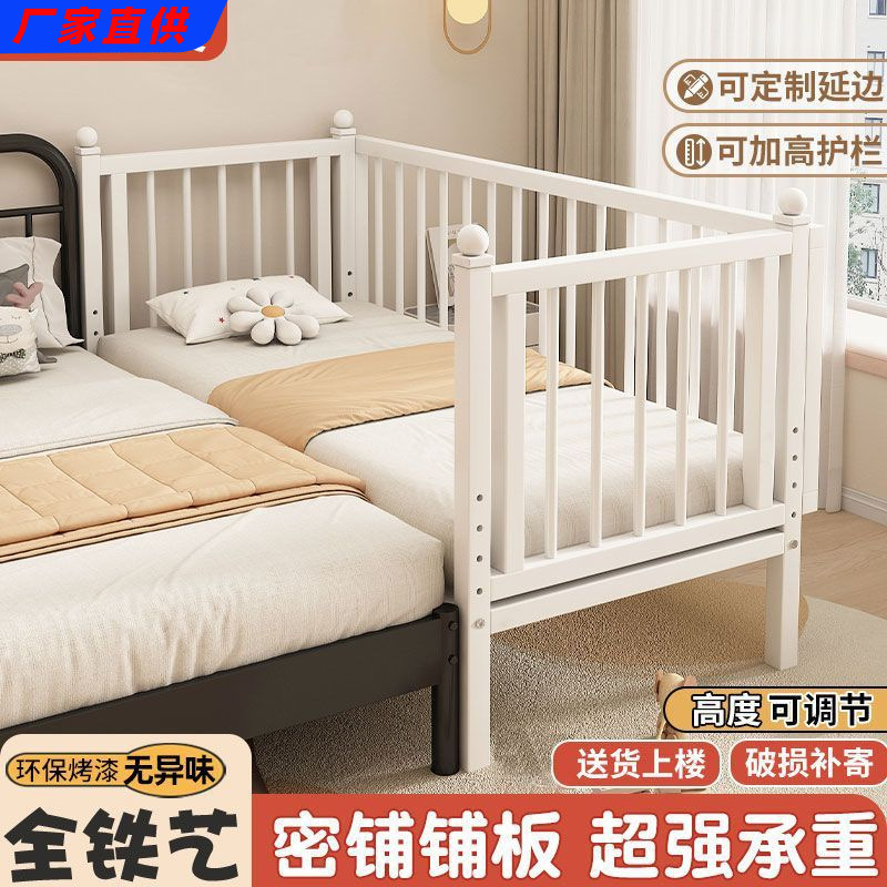 Children's Spliced ​​Iron Bed Widened Crib Baby Single Bed Guardrail Bedside Baby Boy Girl Making Large Bed