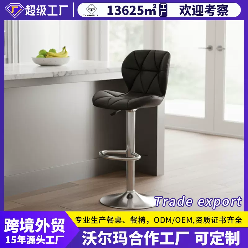 跨境PU皮吧台椅旋转可调高度餐椅酒吧岛台椅现代简约椅子高脚椅