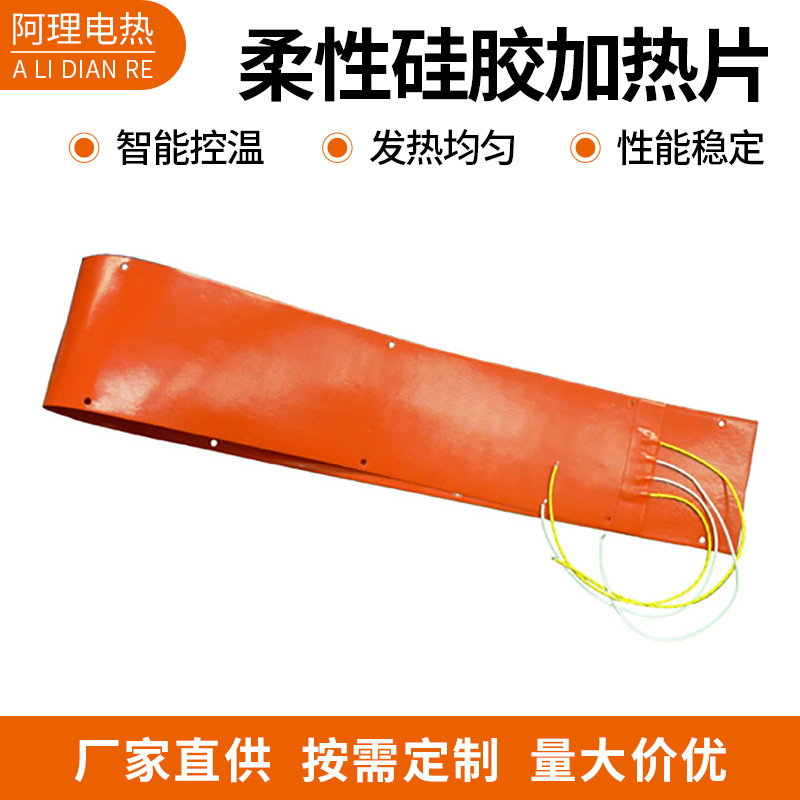 硅胶加热板加热带柔性硅橡胶加热片加热器硅胶电热片可调温控温