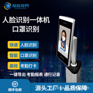 Face Recognition Time Attendance All-In-One Machine with Card Swipe Unlocking, Capable of Secondary Development, Access Control Gate Machine, Visitor Machine, Smart Access Control
