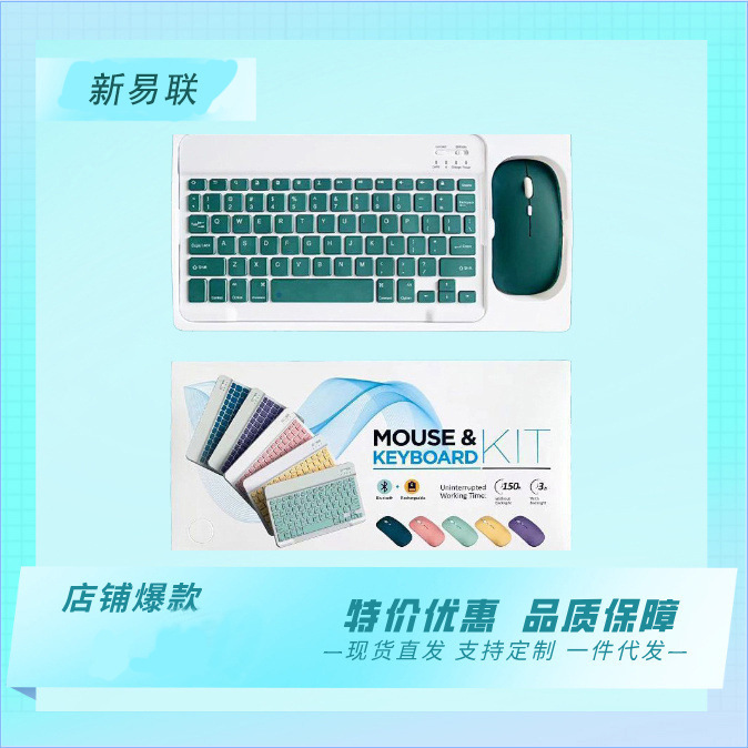 Suitable for Ipad, Huawei, Xiaomi, Ultra-Thin Bluetooth Keyboard, Mobile Phone and Tablet Portable Bluetooth Keyboard and Mouse Set