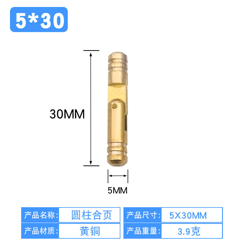 黄圆柱合页木盒铰链内装合页一字暗装合页首饰木盒开启铰链|undefined