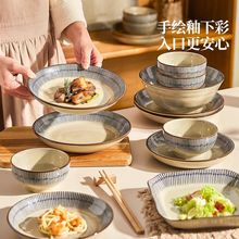 蓝雨日式碗碟套装陶瓷碗盘筷乔迁餐具套装碗家用2025新款汤碗盘子