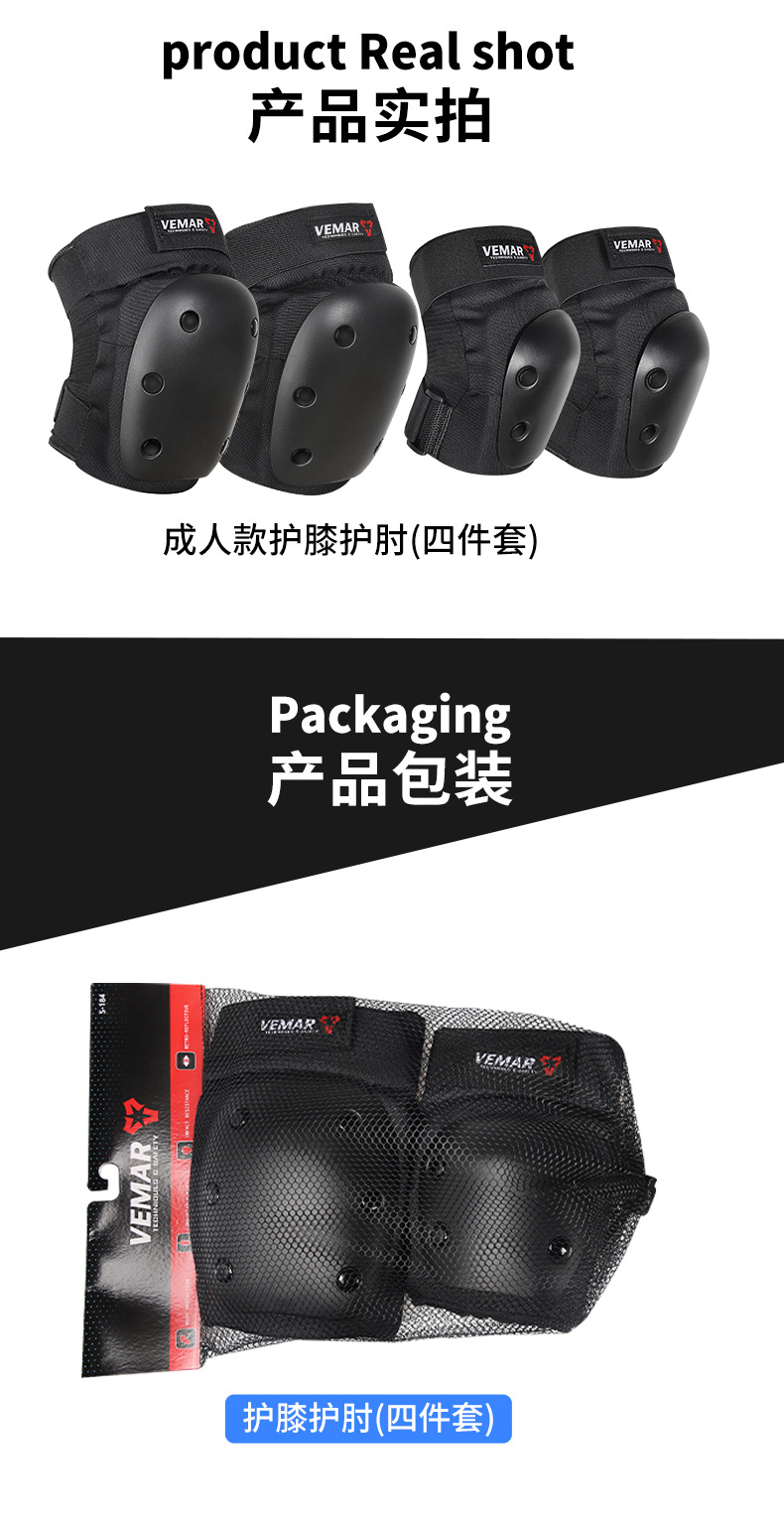 S-184-成人款护膝护肘-详情_14.jpg