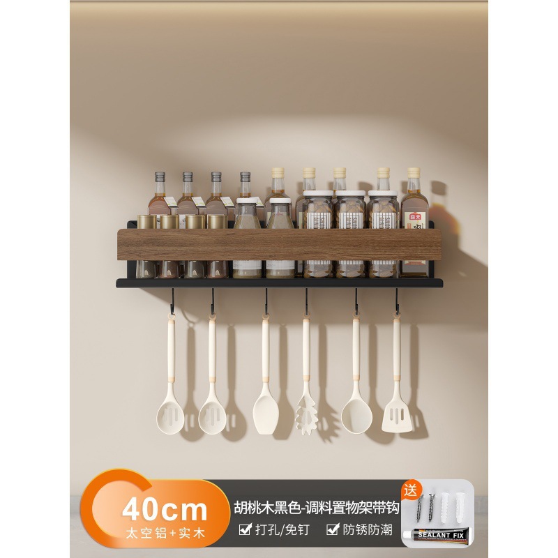 호두나무 서라운드 수납선반 - 후크가 있는 블랙 40CM(분리 가능 및 세탁 가능/펀칭 없음/3회용 펀칭)