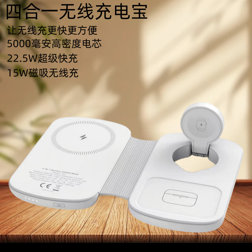 Nuevo cargador inalámbrico magnético, portátil y plegable, adecuado para teléfonos móviles, auriculares y relojes, cargador inalámbrico tres en uno