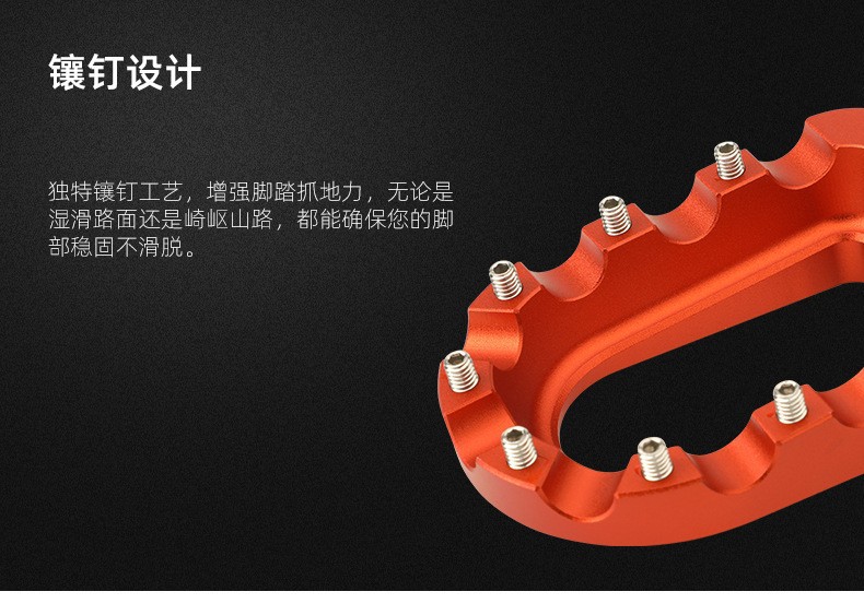 Standard Modified Studded Footrests Suitable for Ktm Models P/Afp-050205 Off-Road Motorcycle Modification Parts