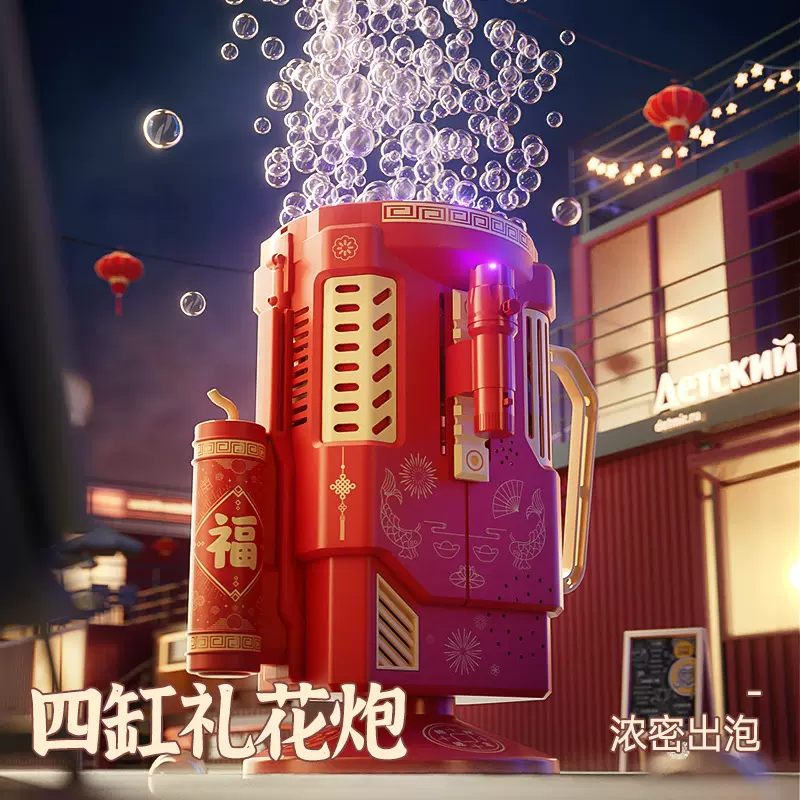 新年玩具四缸48孔烟花泡泡机全自动鞭炮礼炮泡泡玩具儿童生日礼物
