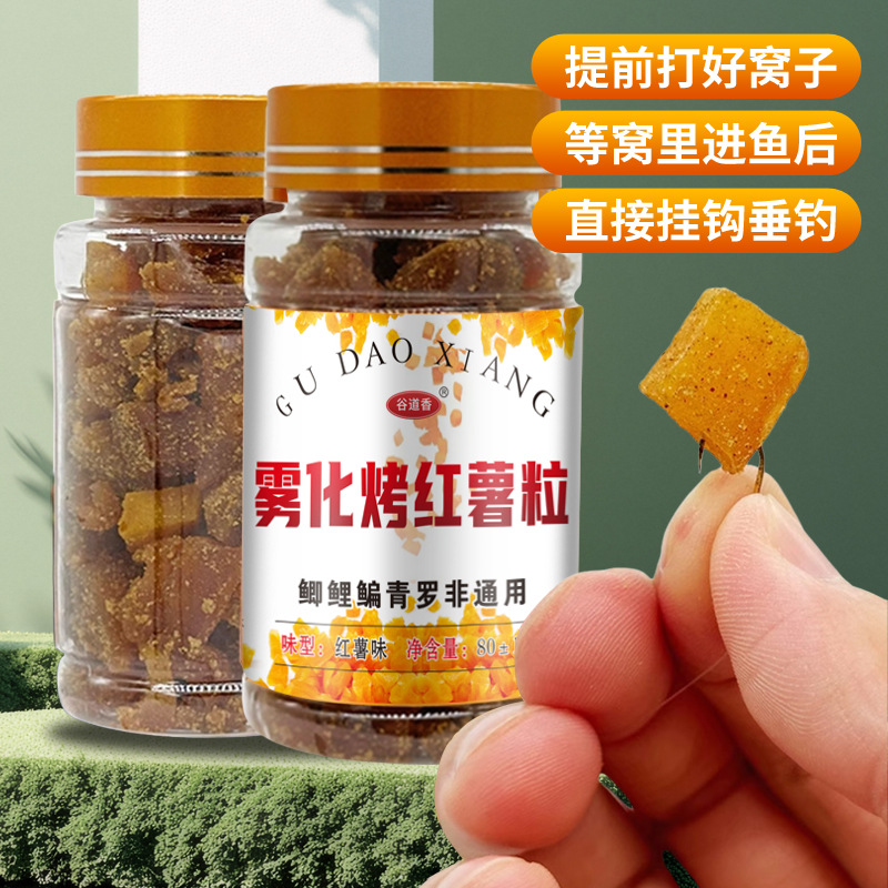 granos de batatas dulces asadas por atomización colgando cebo para peces de garganta, cebo para peces de garganta, cebo para peces de pesca, cebo para peces de pesca de pozo negro, alimento para peces salvajes, alimento para peces de pesca