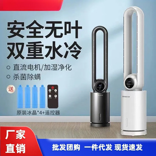 Chigo Bladeless Fan Air Conditioner Fan Household Water-Cooled Electric Fan Cooling Fan Tower Fan Vertical Floor Fan Silent Circulation