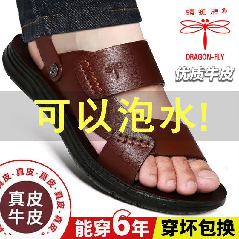 【本革ソフトレザー】トンボブランド メンズサンダル レザーサンダル ビーチシューズ メンズ 夏 牛革サンダル カジュアルスリッパ メンズ|undefined