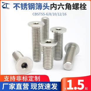 TAF52���P䓲��^�Ƚ���˨���P䓵��^�ݽz ���^��˨CBSTS5-6/8/10