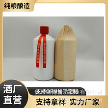 贵州茅台镇酱香型白酒53度老窖酒瓶装粮食酒洞藏坤沙光瓶散酒厂家