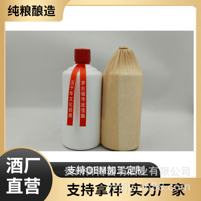 贵州茅台镇酱香型白酒53度老窖酒瓶装粮食酒洞藏坤沙光瓶散酒厂家