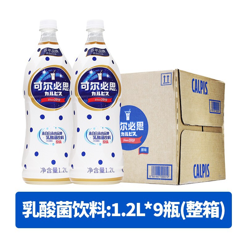 カルピスCALPIS日本輸入乳酸菌炭酸飲料350ml 500台湾版飲料330ml