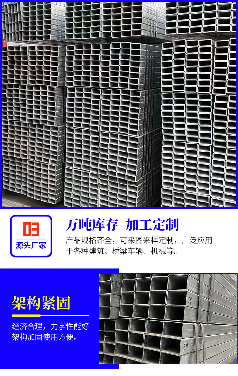 镀锌方管_05.jpg