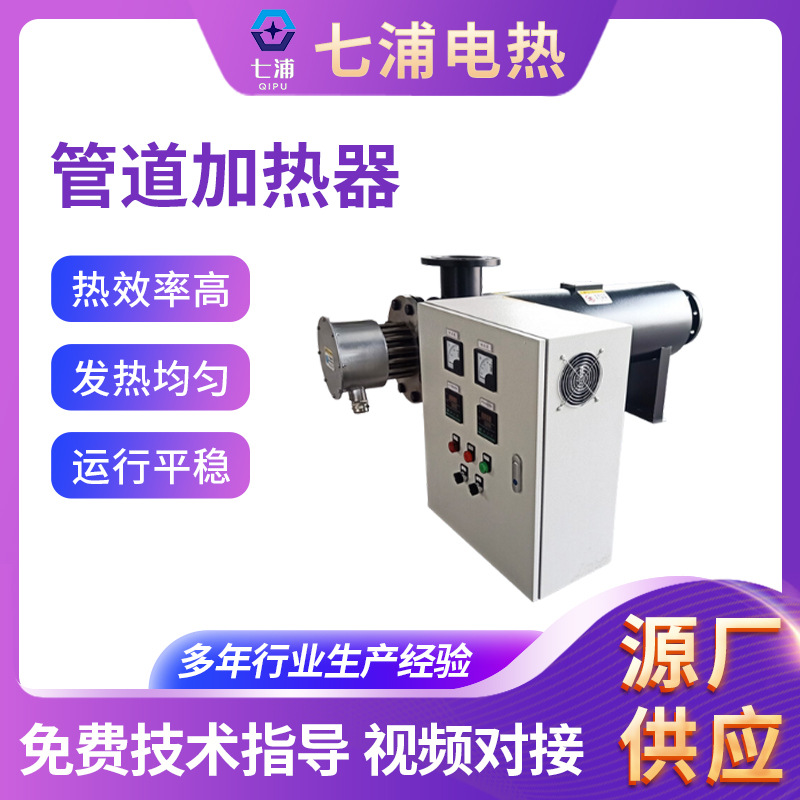 管道式油加热器 润滑油管道加热器 导热油管道加热器