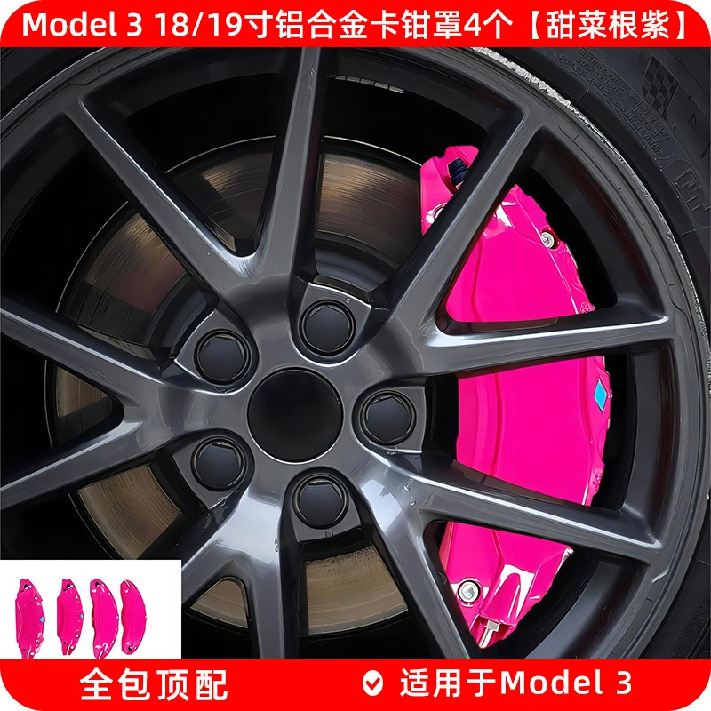 Совместимо с Tesla: тормоз, футляр для проездной карты, модифицированная металлическая защитная накладка с аксессуарами, алюминиевый сплав
