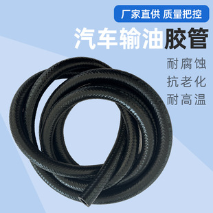 Customized Nitrile Rubber Oil Pipe, Low Pressure Oil Pipe, Automobile Oil-Resistant Rubber Pipe, Motorcycle Diesel Clamp Line Oil Pipe