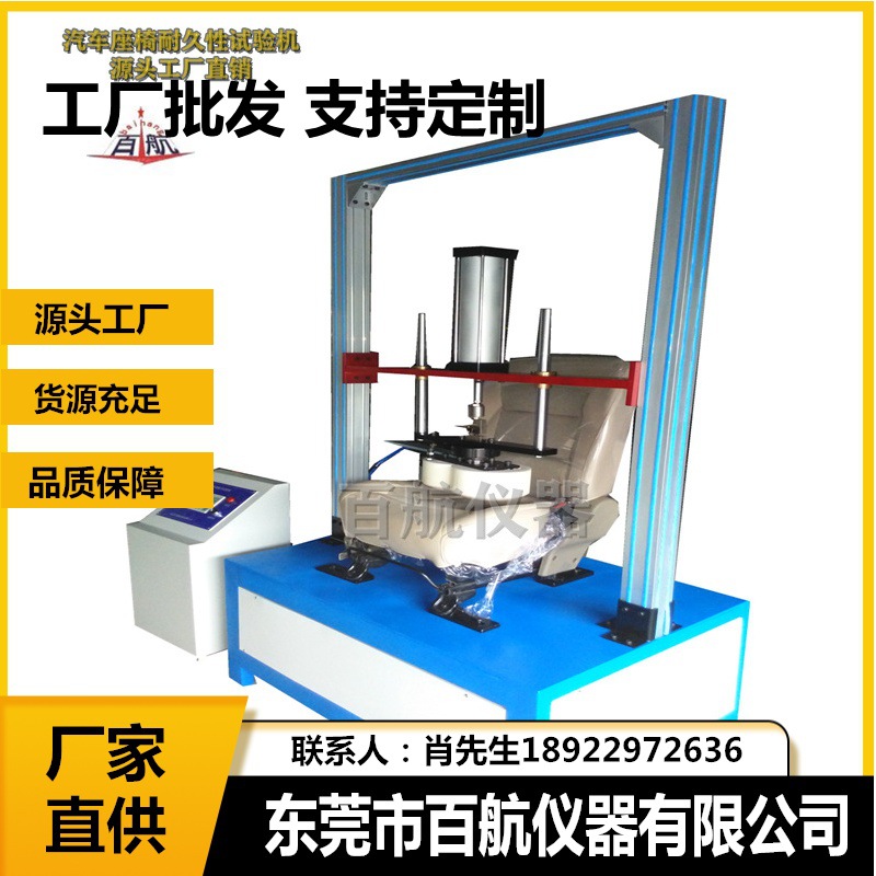汽车座椅疲劳试验机 座椅坐垫耐久性试验机销售疲劳试验机广东否2
