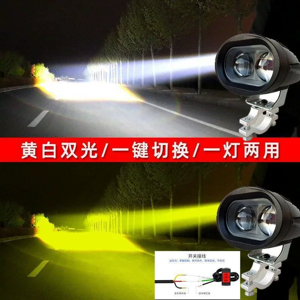 ❀✿❀Eagle Eye Dual Light Far White and Near Yellow Light Switch Pipe Clamp