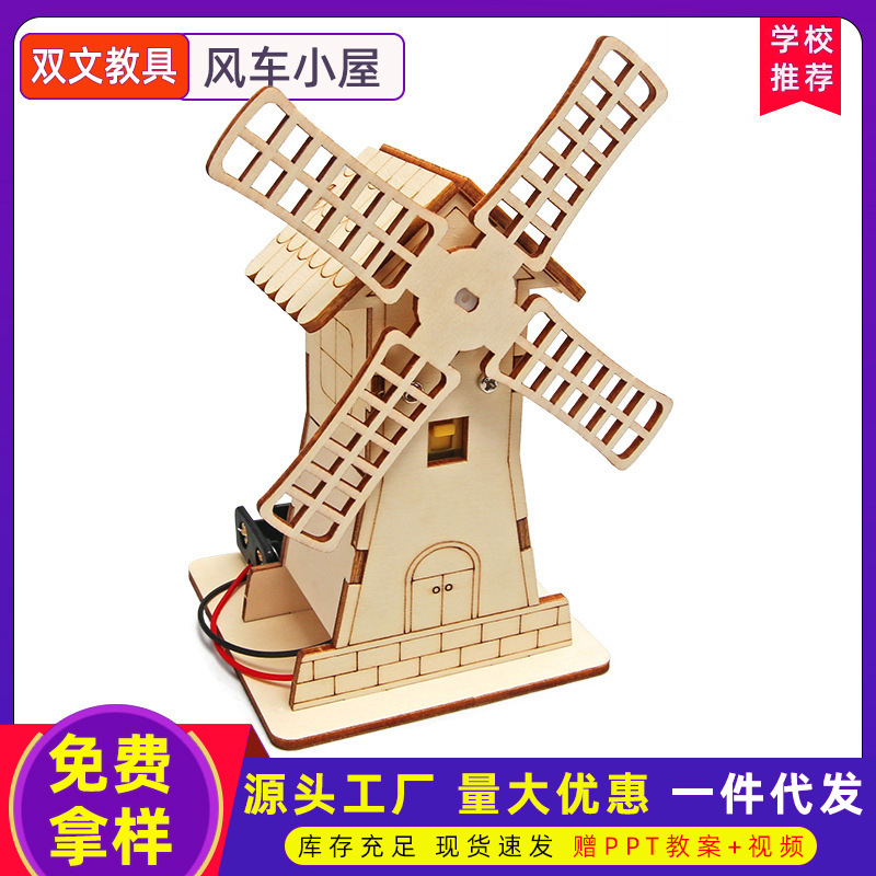 Experimento científico material molino de viento Casa Escuela Primaria estudiante juguete Premio niños educación ciencia pequeña producción regalo al por mayor