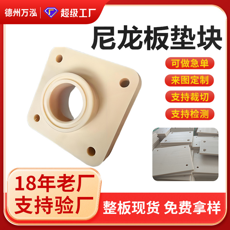 尼龙板加工包装机械配件尼龙垫块耐磨尼龙条高硬度加玻纤尼龙板材