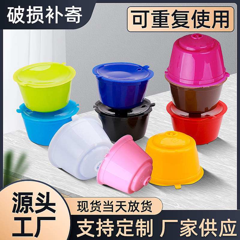 Portable Doqu Kusi Coffee Capsule Filter Plastic Coffee Filter Cup Filled Stainless Steel Coffee Capsule Cup