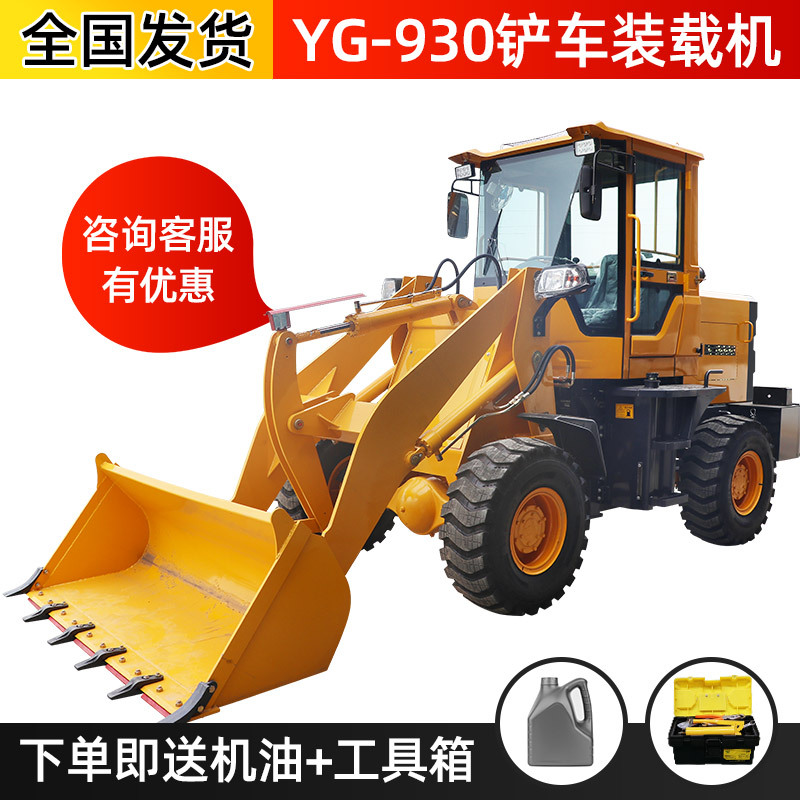 30装载机工程加强版小铲车加长臂多功能建筑工程四驱工程装载机