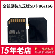 全新原装SD卡 8g 存储卡 SD大卡 高速数码单反相机sd卡16g内存卡