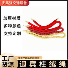 商场银行排队隔离带1.5米不锈钢迎宾柱麻花绳机场警戒线围栏