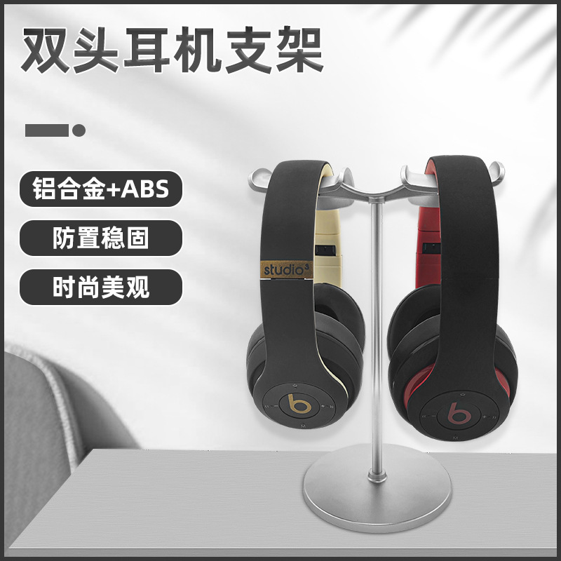 Desktop Dual Headphone Hanger Office Headphone Stand Internet Cafe Over-Ear Aluminum Alloy Headphone Stand Display Stand Digital