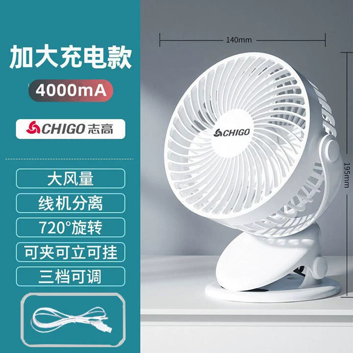 志高小风扇USB充电台夹扇办公室桌面小型家用宿舍电风扇便携式|undefined