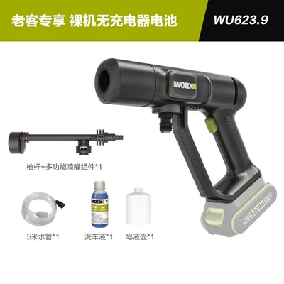 Car washing machine, Car Washing Machine Wu633 Household - bare-metal-without-charger-battery-wu6239