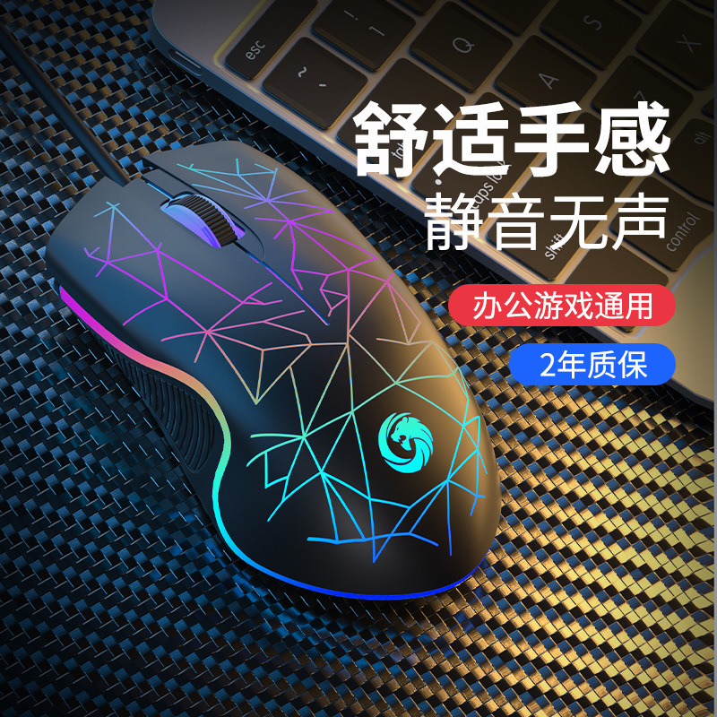 Dazzle Tiger mouse wired luminous mute silent computer laptop desktop Home Office male and female video games