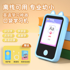 0～12歳の子供向けスマートポケット学習マシン、読み書き能力を高める読み上げマシン、幼児教育マシンと同期教材