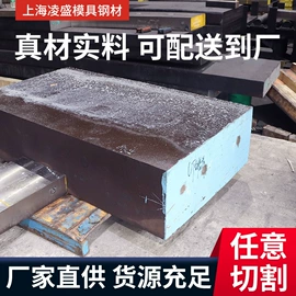 模具钢;工具钢;铝合金