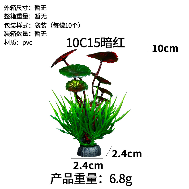 Simulación de plantas de agua, flores falsas, paisajismo de acuario, venta directa de fábrica, pecera al por mayor, caja de arena, plástico decorativo