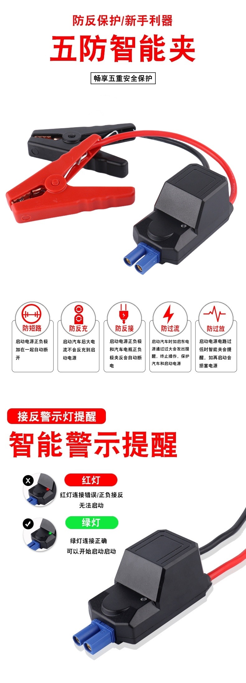 Car Emergency Jump Starter Power Supply with Fire Wire Clip, Battery Clamp Connection Cable, Emergency Power Supply Jumper Wire, Ignition Peihui