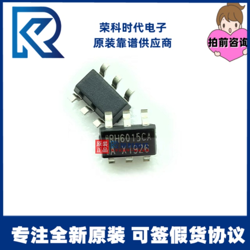 RH6015C RH6015D RH6015CA SOT23-6 专注原装单按键触摸感应芯片