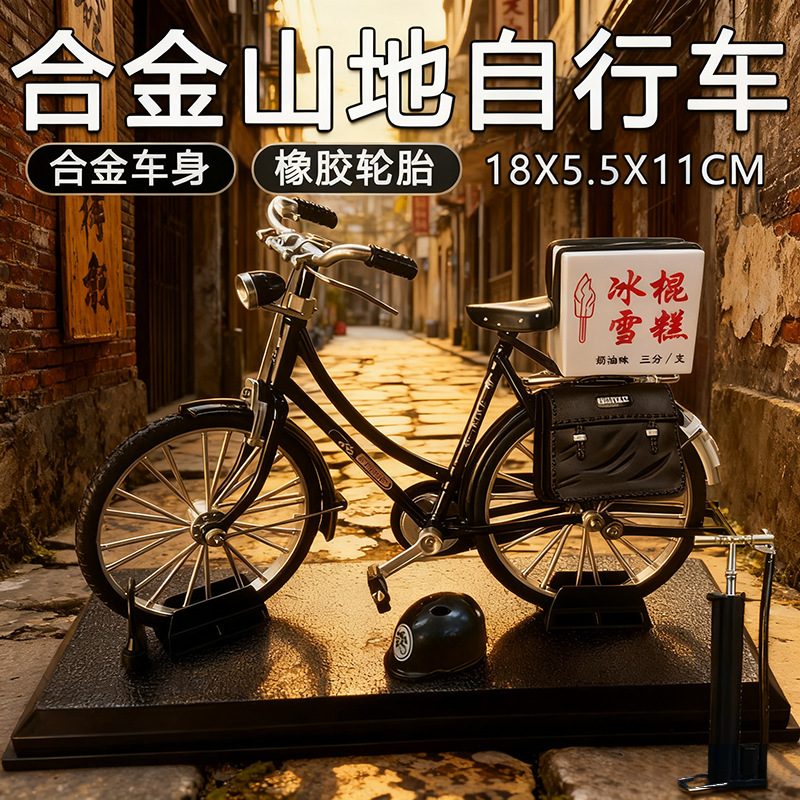 New DIY Bicycle 28-Bar Artificial Model 90S Retro Sentiment Creative Assembly Toy Model