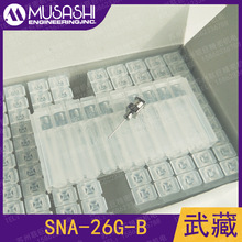 日本【武藏MUSASHI】正品点胶 金属针头SNA-26G-B 不锈钢针头 26G